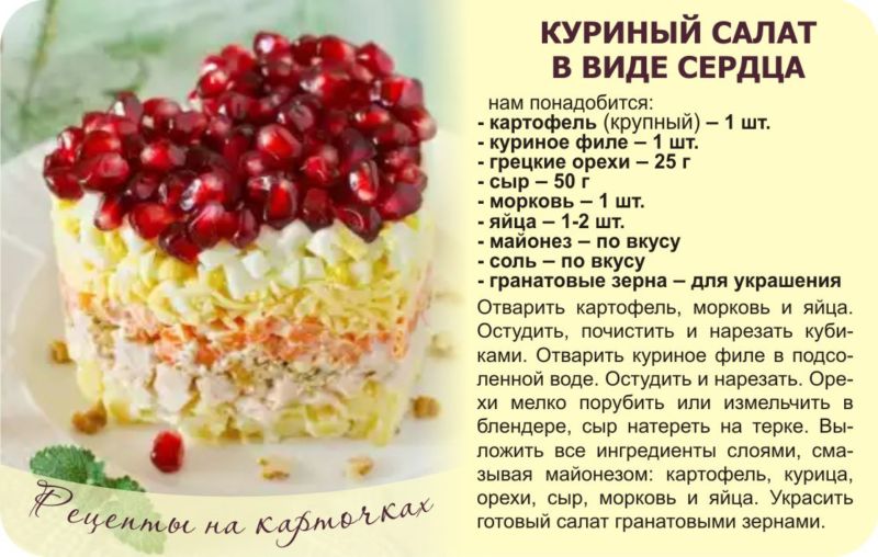 Салаты на День рождения: Топ-25 вкусных и простых рецептов